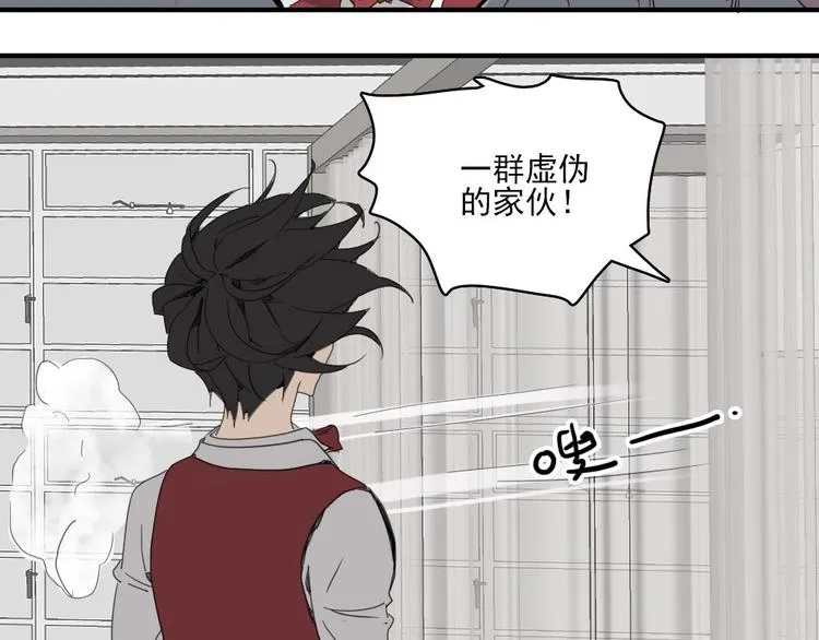 第5话 空手套白狼 第42页