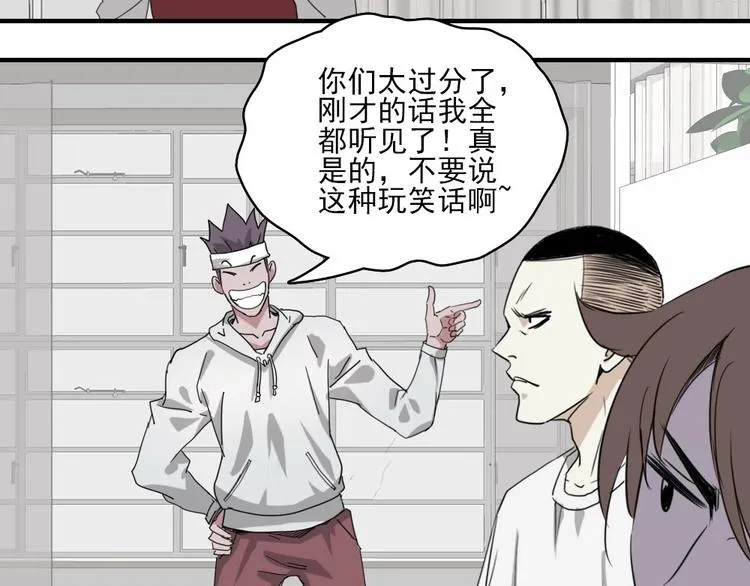 第5话 空手套白狼 第43页