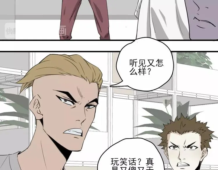 第5话 空手套白狼 第44页