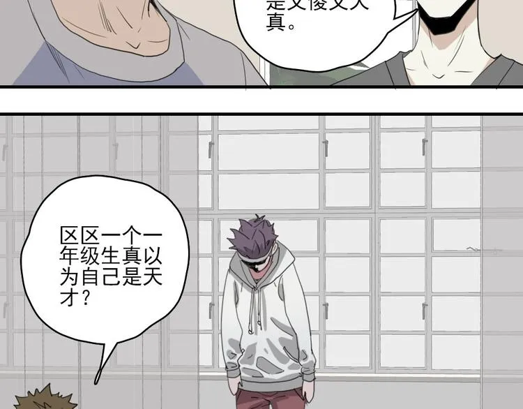 第5话 空手套白狼 第45页