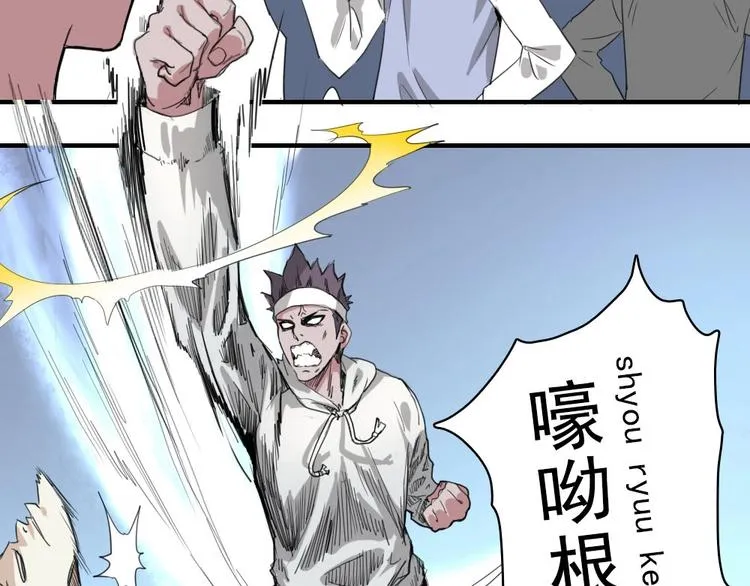 第5话 空手套白狼 第48页
