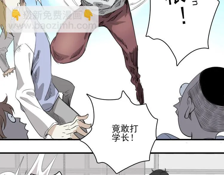 第5话 空手套白狼 第49页