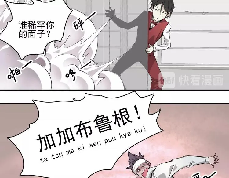 第5话 空手套白狼 第50页