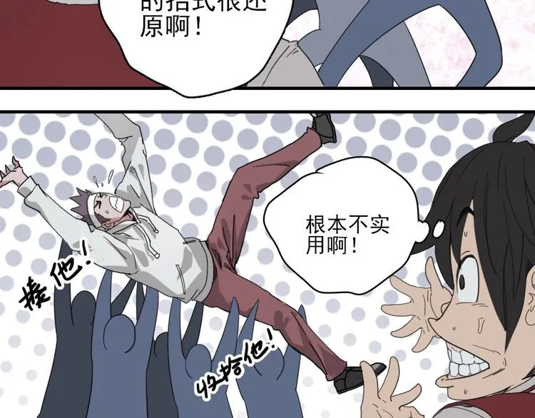 第5话 空手套白狼 第52页