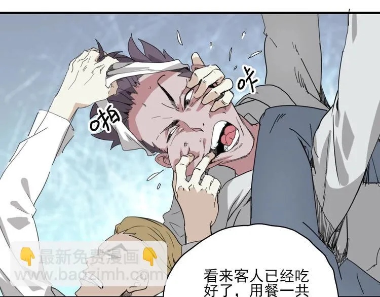 第5话 空手套白狼 第54页