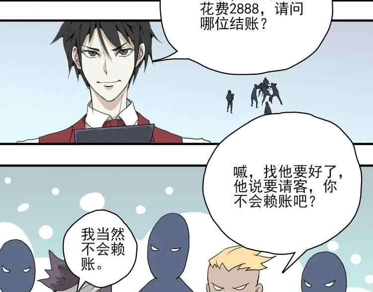 第5话 空手套白狼 第55页