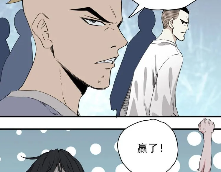 第5话 空手套白狼 第60页