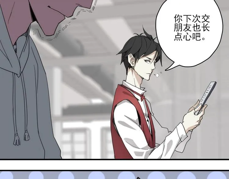 第5话 空手套白狼 第62页