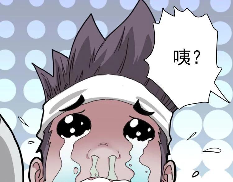 第5话 空手套白狼 第63页