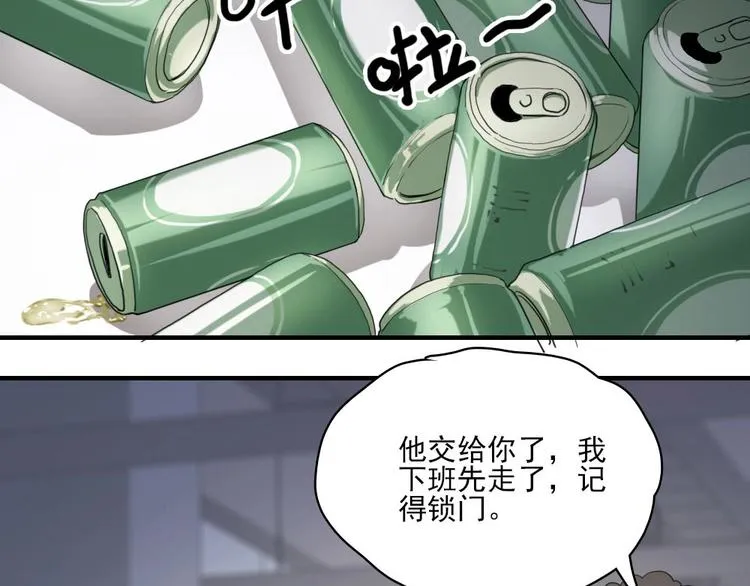 第5话 空手套白狼 第65页