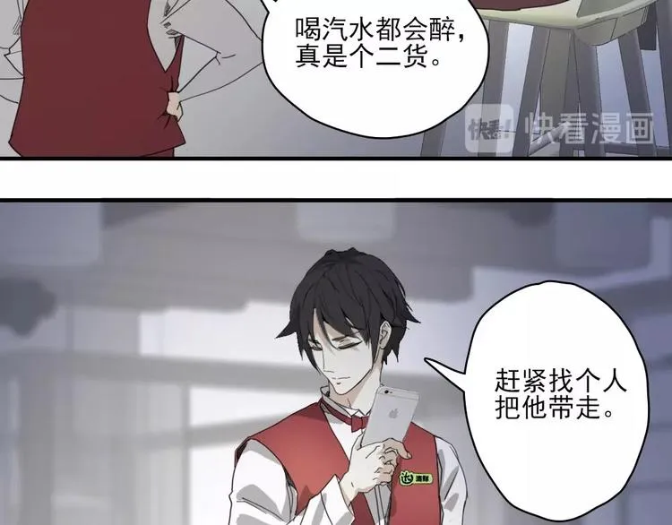 第5话 空手套白狼 第68页
