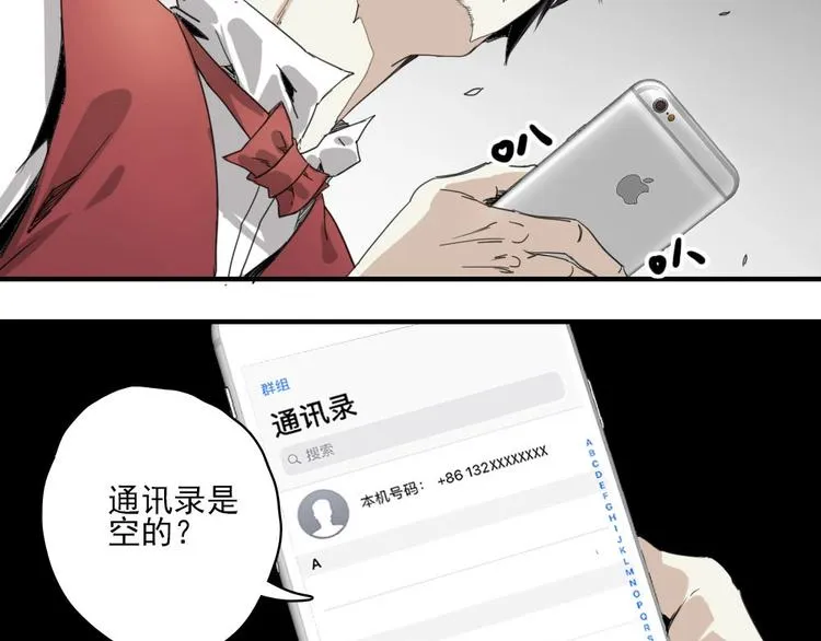 第5话 空手套白狼 第70页