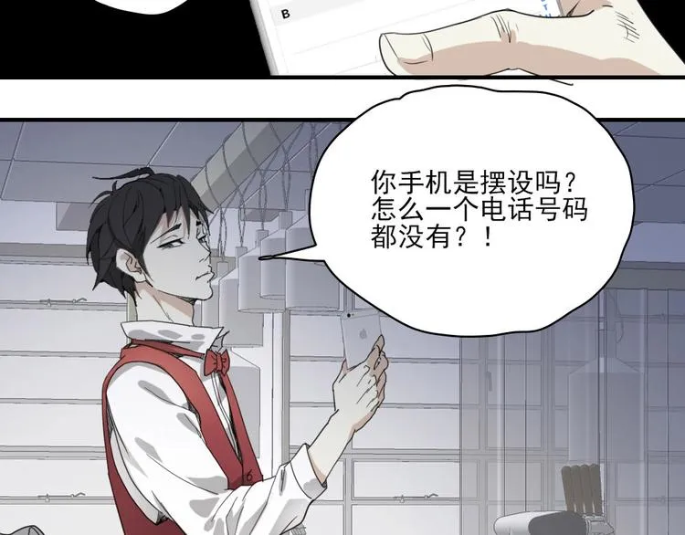 第5话 空手套白狼 第71页