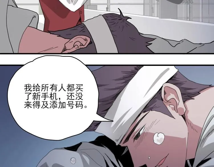 第5话 空手套白狼 第72页