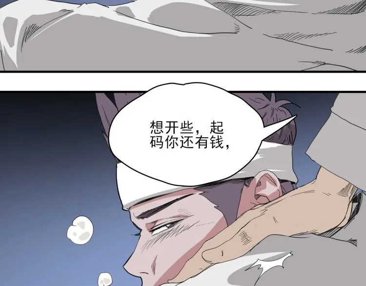 第5话 空手套白狼 第75页