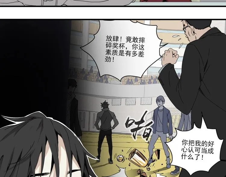 第5话 空手套白狼 第77页