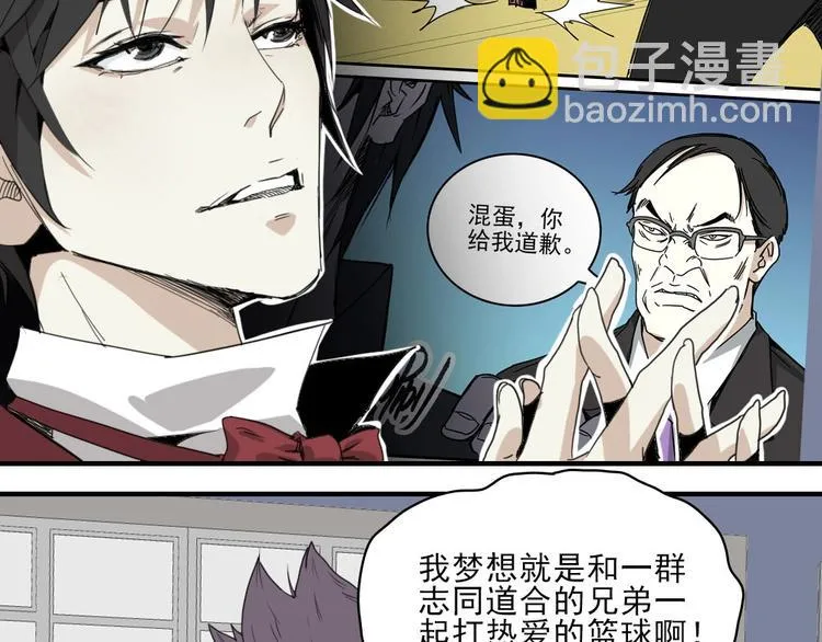 第5话 空手套白狼 第78页