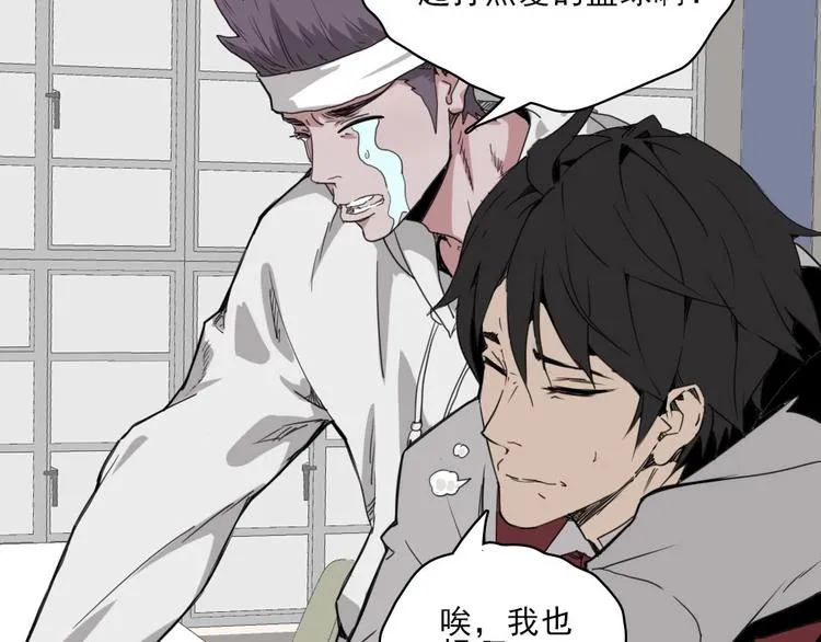 第5话 空手套白狼 第79页