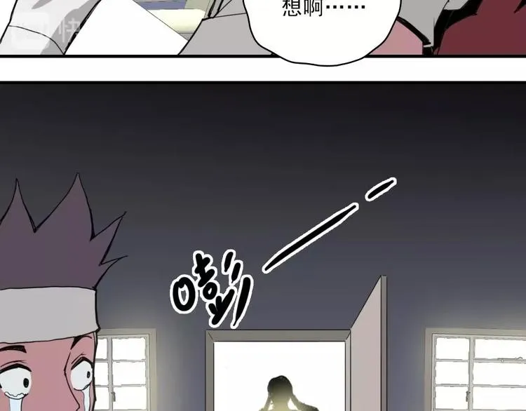 第5话 空手套白狼 第80页