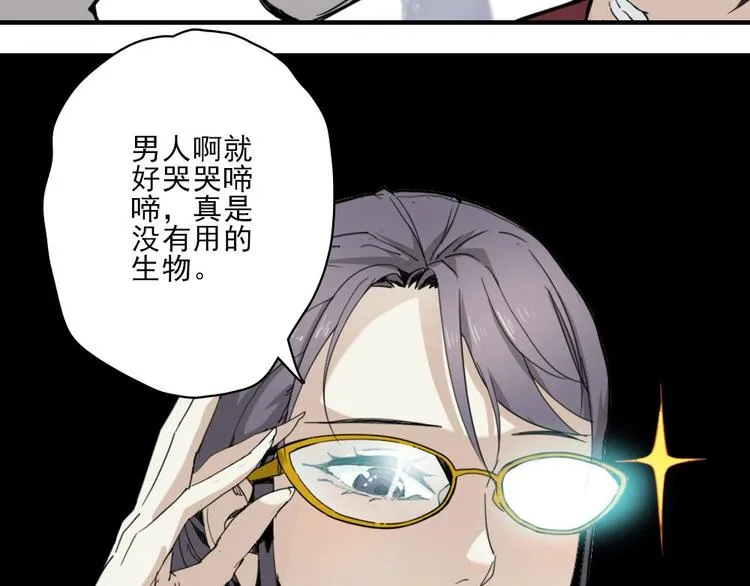 第5话 空手套白狼 第82页