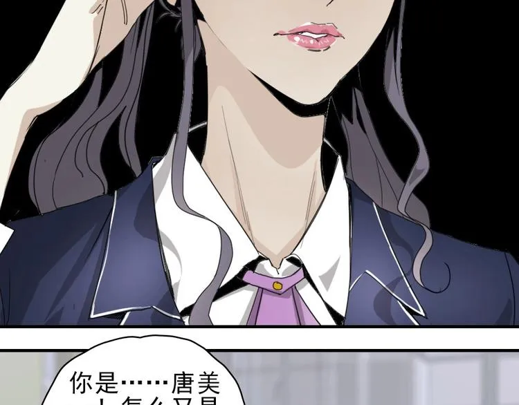 第5话 空手套白狼 第83页