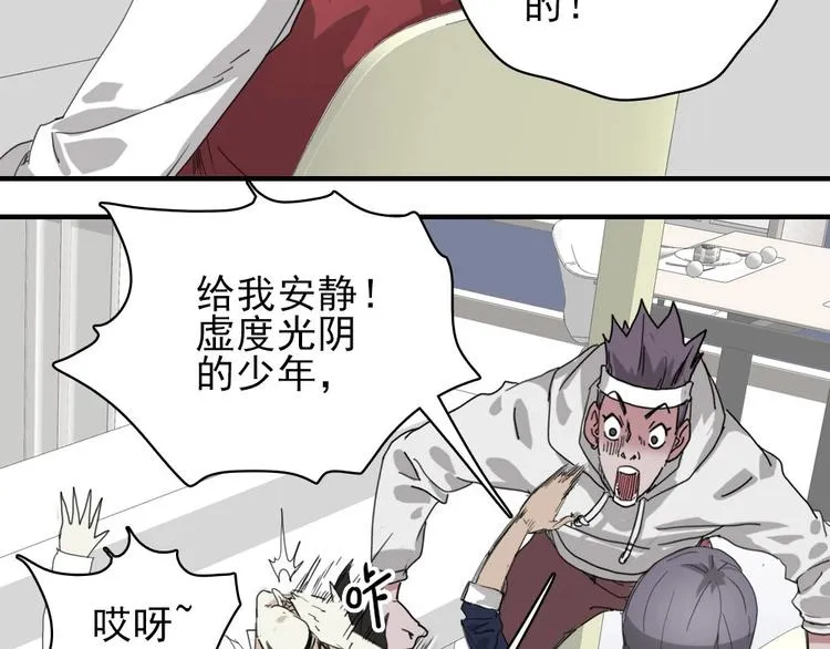 第5话 空手套白狼 第85页