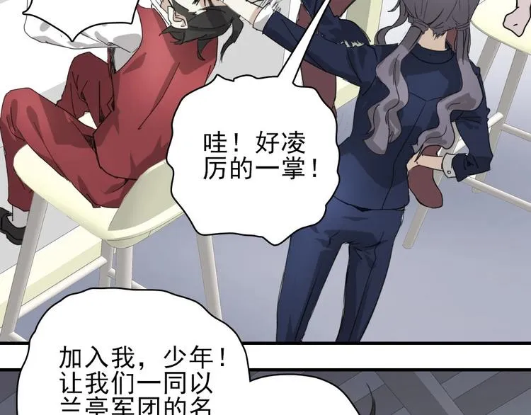 第5话 空手套白狼 第86页