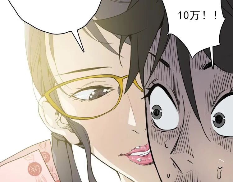 第5话 空手套白狼 第90页