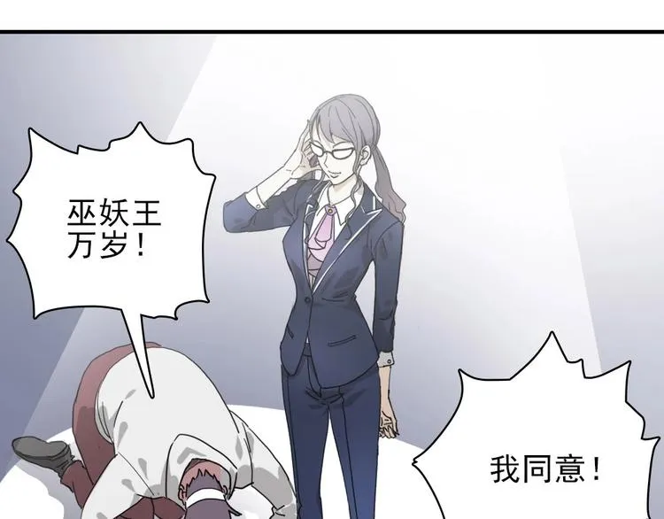 第5话 空手套白狼 第92页