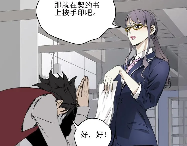 第5话 空手套白狼 第94页