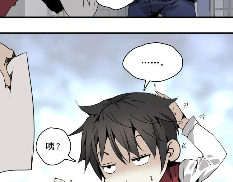 第5话 空手套白狼 第95页