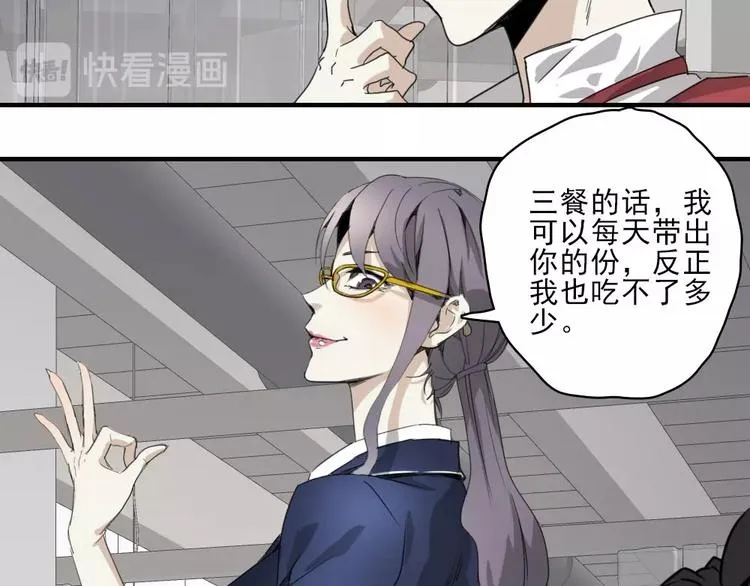 第5话 空手套白狼 第97页