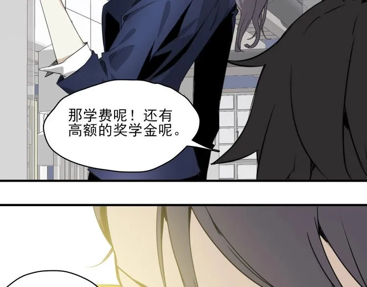 第5话 空手套白狼 第98页