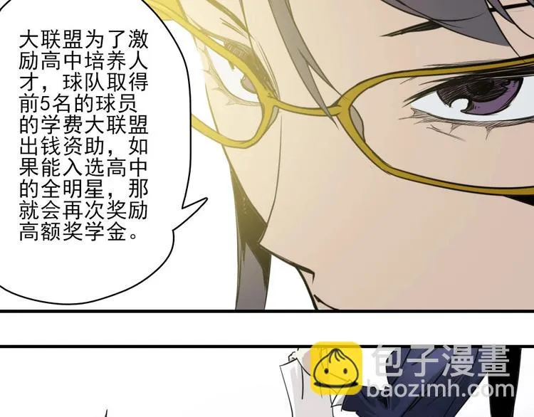 第5话 空手套白狼 第99页