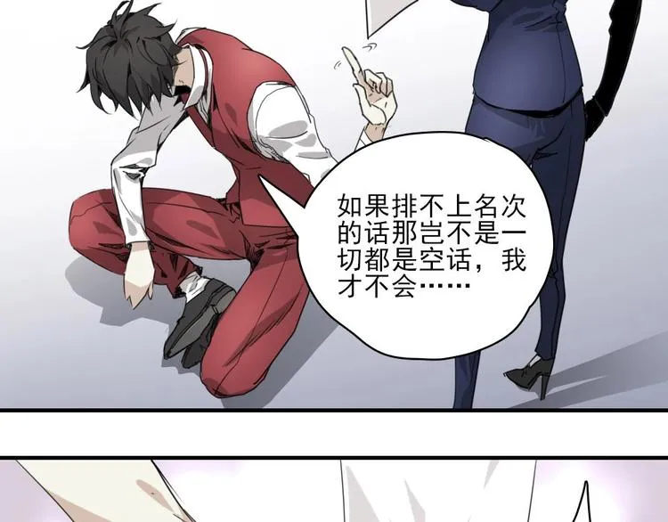 第5话 空手套白狼 第100页