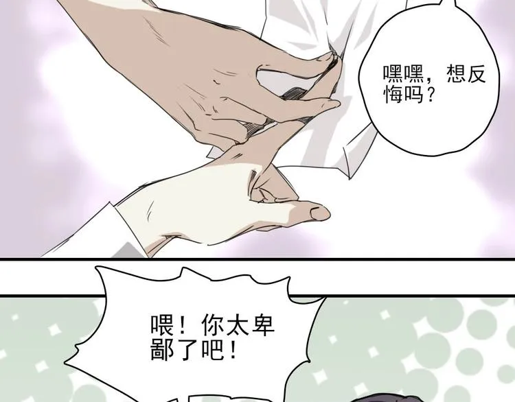 第5话 空手套白狼 第101页