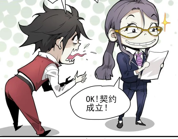 第5话 空手套白狼 第102页