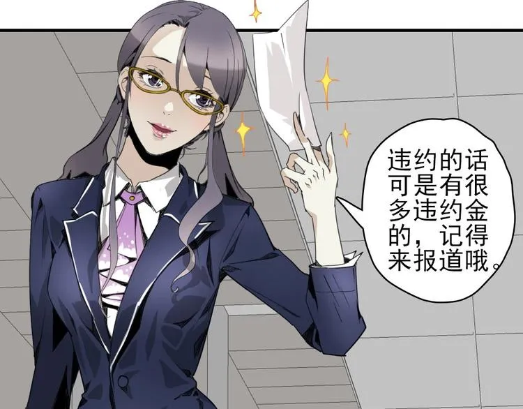 第5话 空手套白狼 第103页