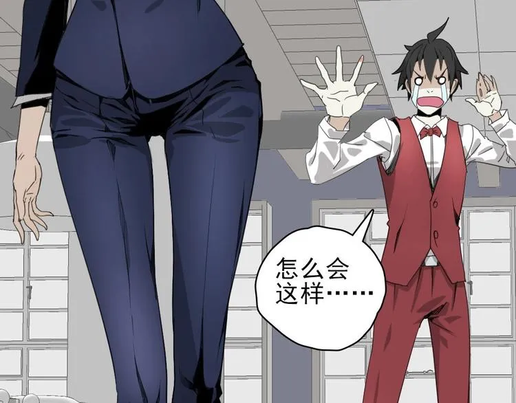 第5话 空手套白狼 第104页