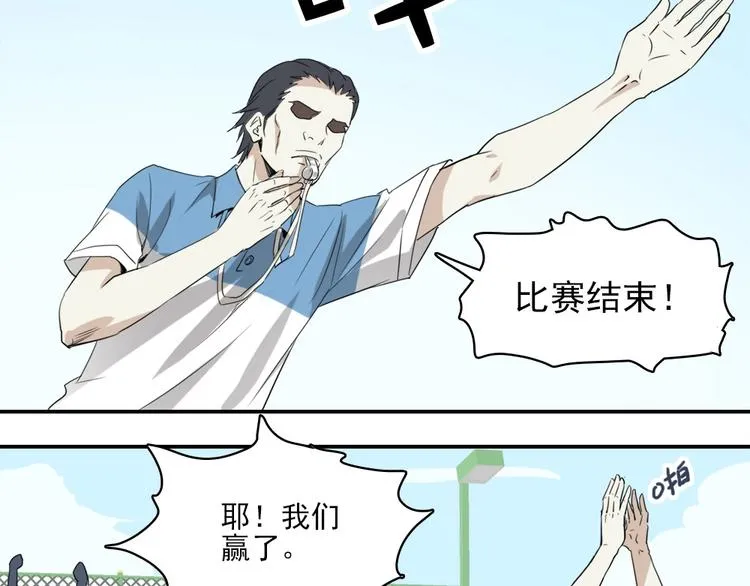 第4话 是心动啊！ 第3页