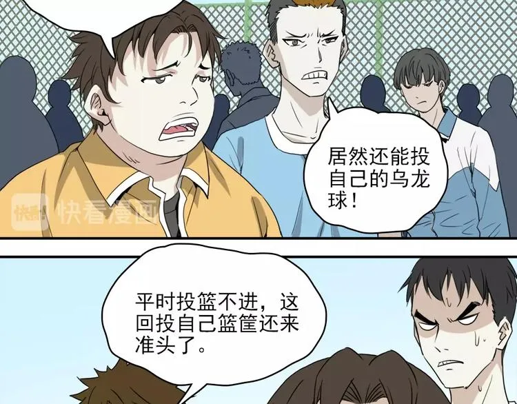 第4话 是心动啊！ 第5页