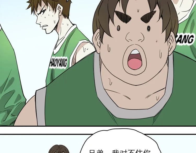 第4话 是心动啊！ 第6页