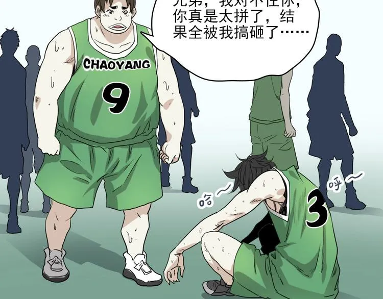 第4话 是心动啊！ 第7页
