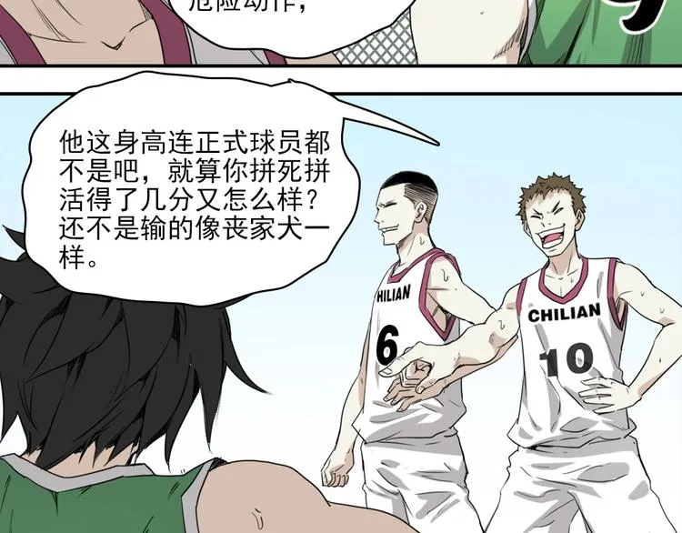 第4话 是心动啊！ 第9页