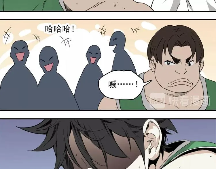 第4话 是心动啊！ 第10页