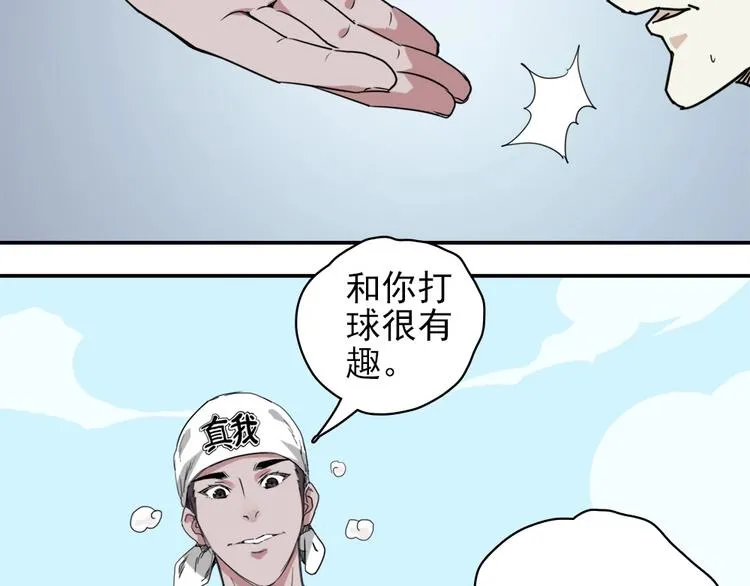 第4话 是心动啊！ 第12页