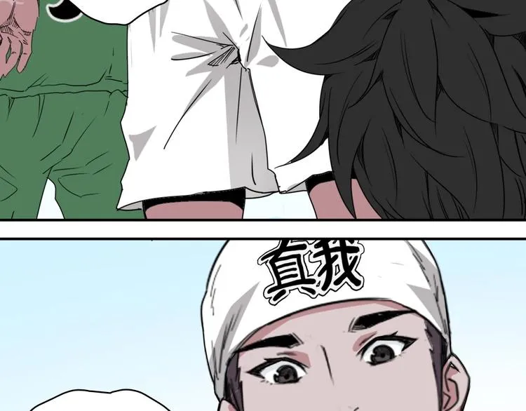 第4话 是心动啊！ 第14页