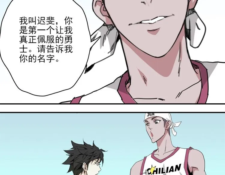 第4话 是心动啊！ 第15页