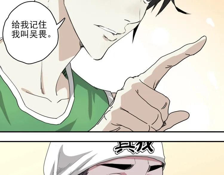 第4话 是心动啊！ 第17页