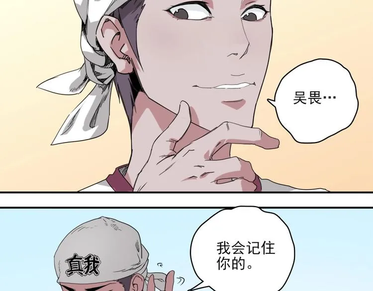 第4话 是心动啊！ 第18页
